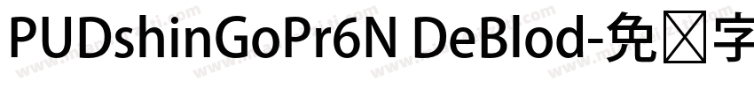 PUDshinGoPr6N DeBlod字体转换